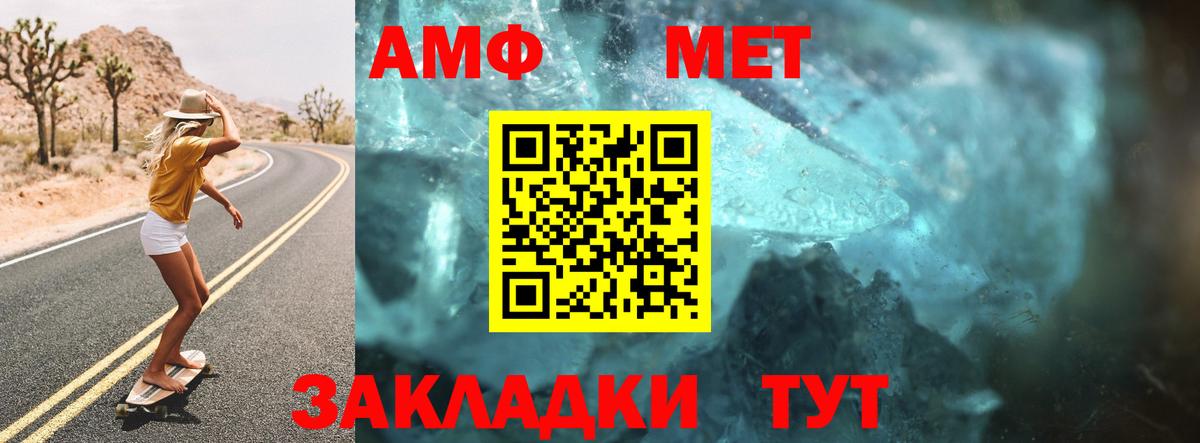 АМФЕТАМИН Розовый Нарткала