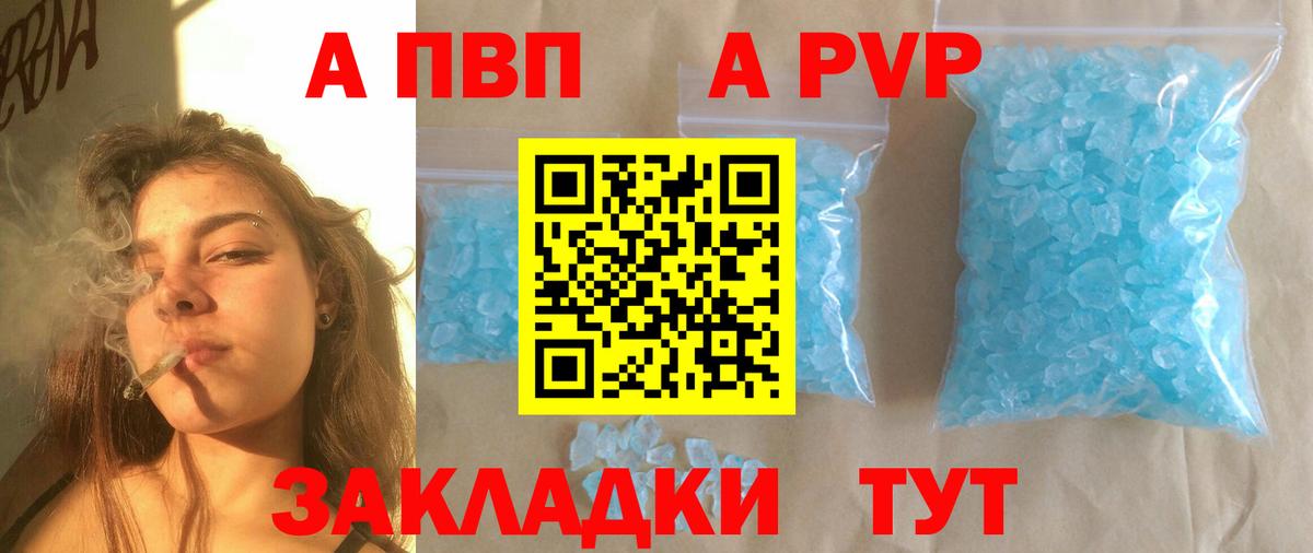 Нарткала  APVP Crystall  Вход с VPN  A PVP крисы CK  A PVP СК КРИС 