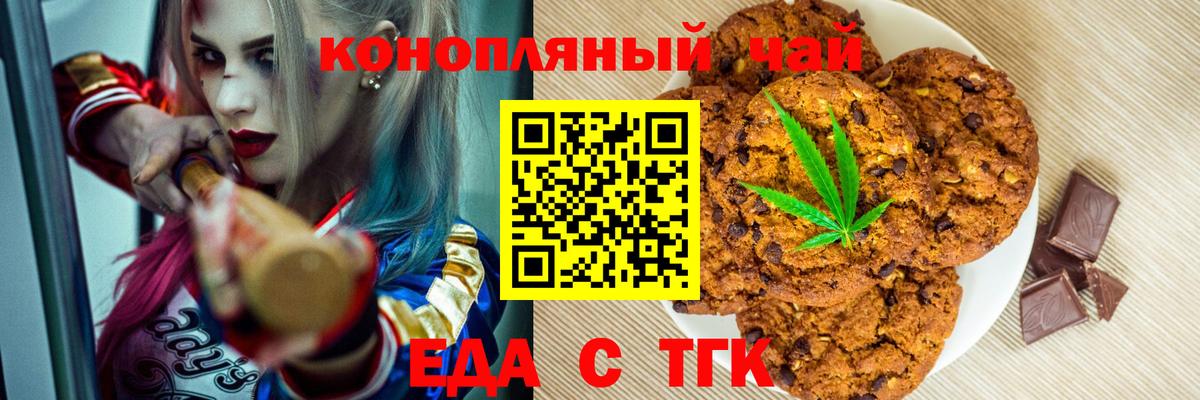 Печенье с ТГК марихуана Нарткала