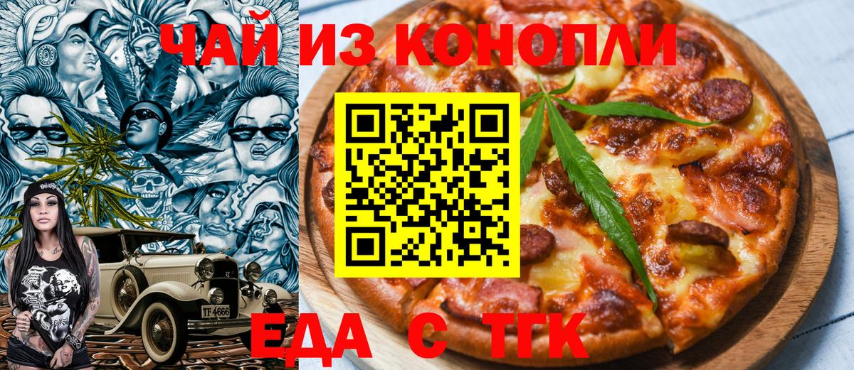Cannafood марихуана  Вход с VPN  Нарткала 
