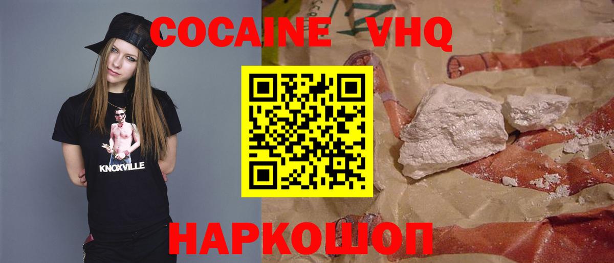 COCAIN  КОКАИН Боливия  Вход с VPN  Cocaine VHQ  Нарткала 