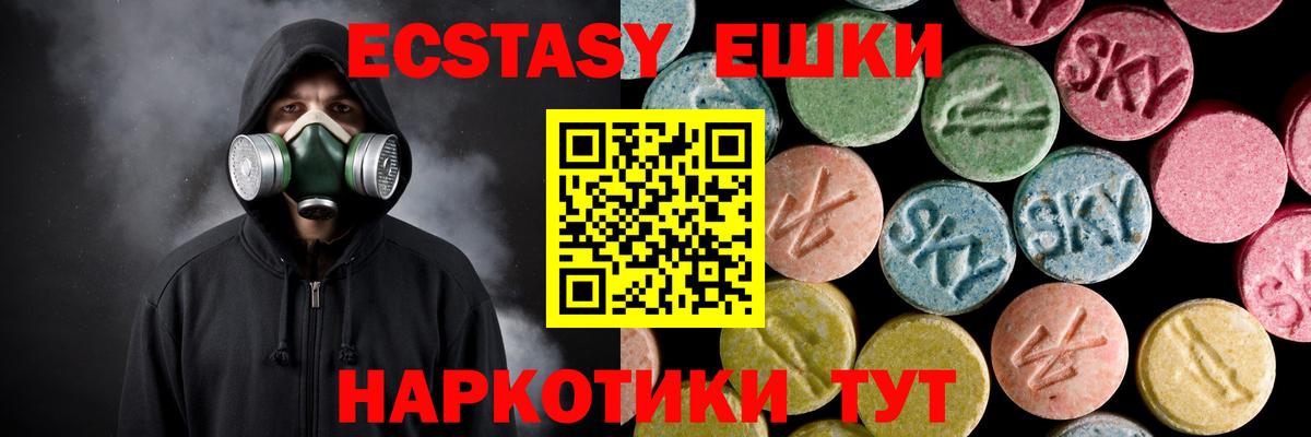 Нарткала  Ecstasy ешки  Вход с VPN  Ecstasy  ЭКСТАЗИ 280 MDMA 