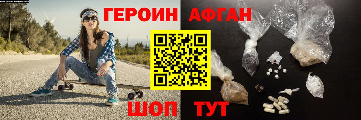 ГЕРОИН VHQ Нарткала
