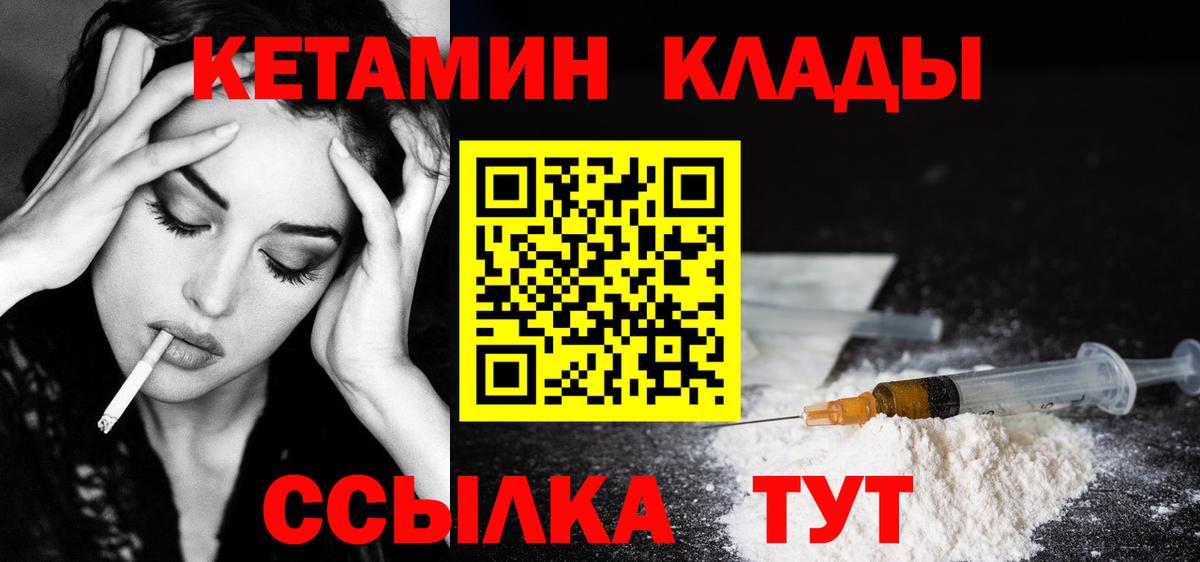 Нарткала  Кетамин ketamine  Вход с VPN 