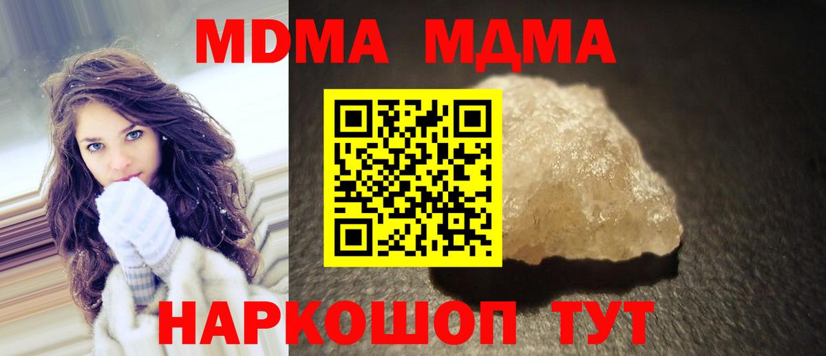 MDMA кристаллы Нарткала