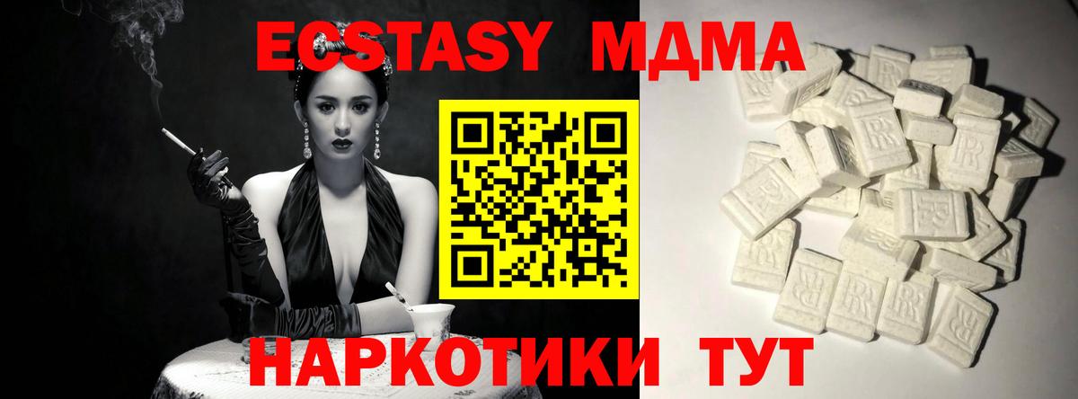 МДМА  Вход с VPN  МДМА молли  Нарткала  МДМА Molly 