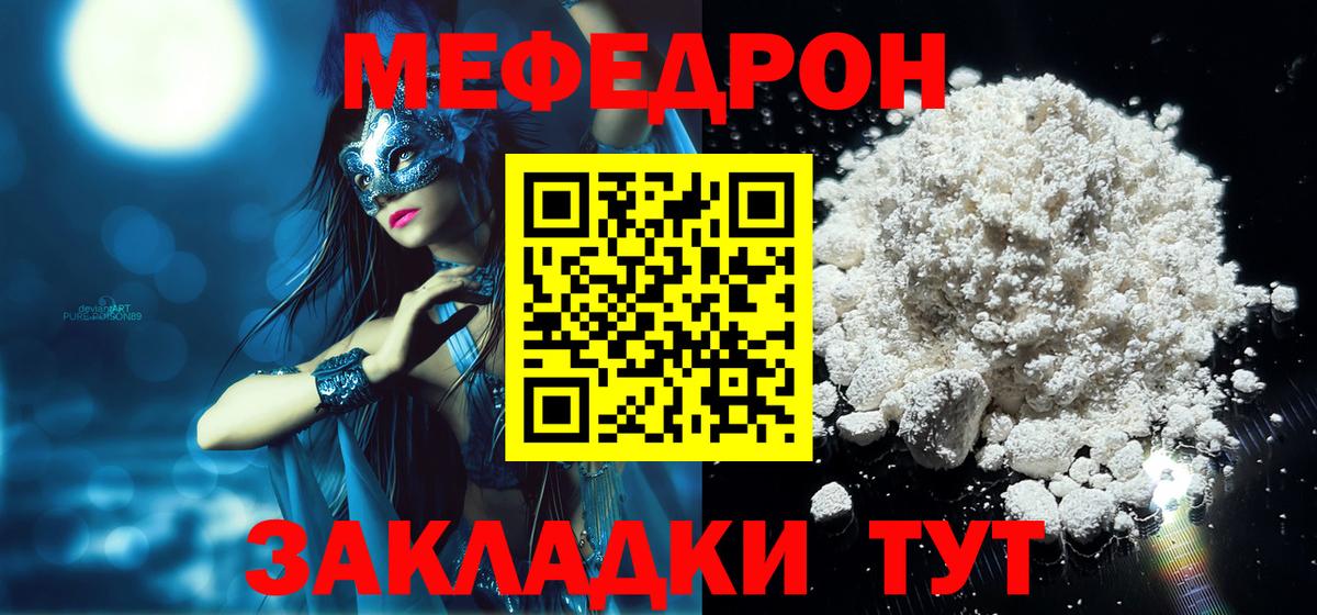МЯУ-МЯУ VHQ  Вход с VPN  МЕФ  МЯУ-МЯУ мука  Нарткала 