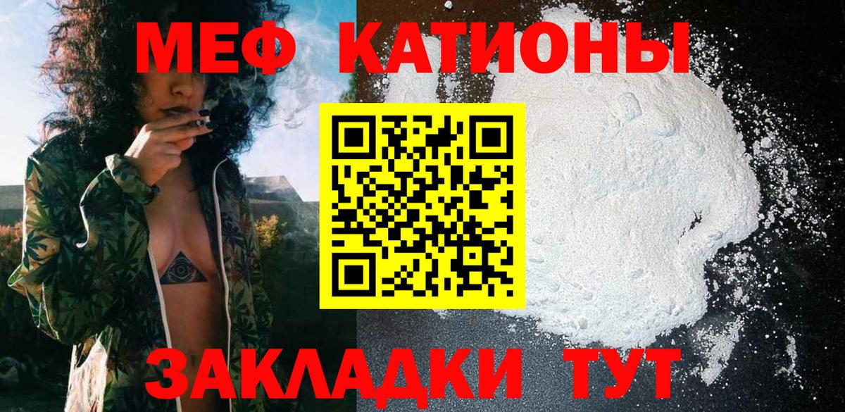 МЕФ кристаллы Нарткала