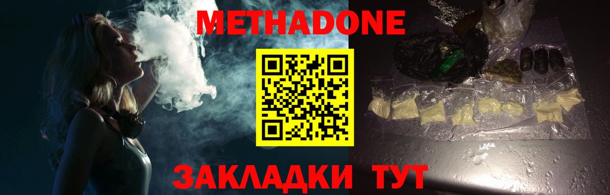 Метадон methadone Нарткала