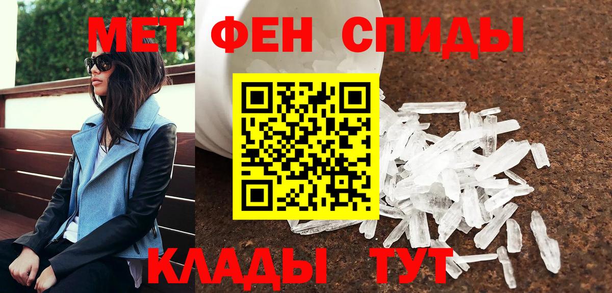 Метамфетамин кристалл  Метамфетамин кристалл  Нарткала  Вход с VPN 