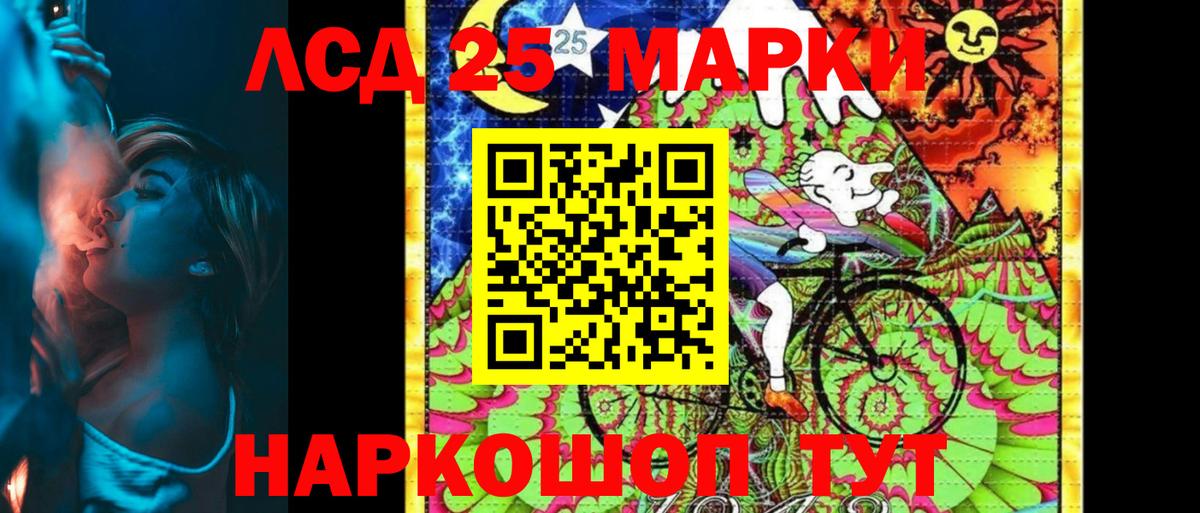 Марки NBOMe 1,5мг Нарткала