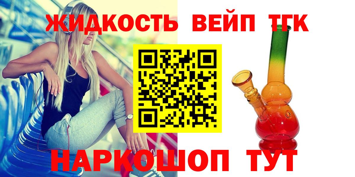 продажа наркотиков  Вход с VPN  ТГК вейп с тгк  Нарткала  ТГК вейп 