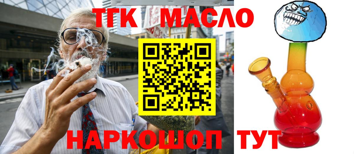 ТГК вейп с тгк Нарткала